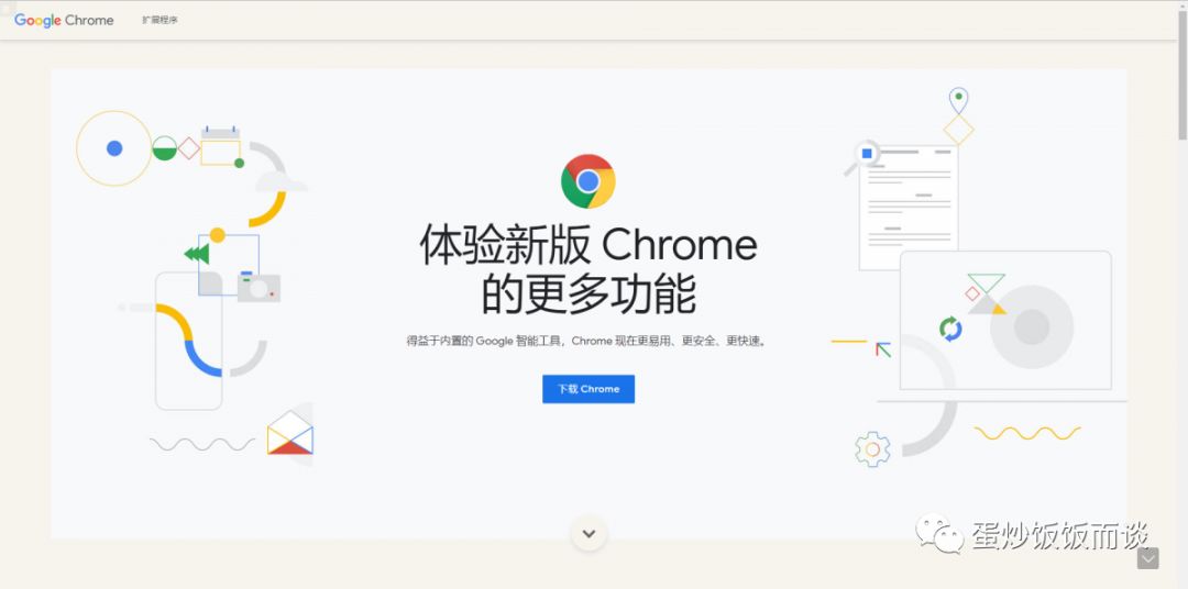 体验新版chrome浏览器更多功能.jpg