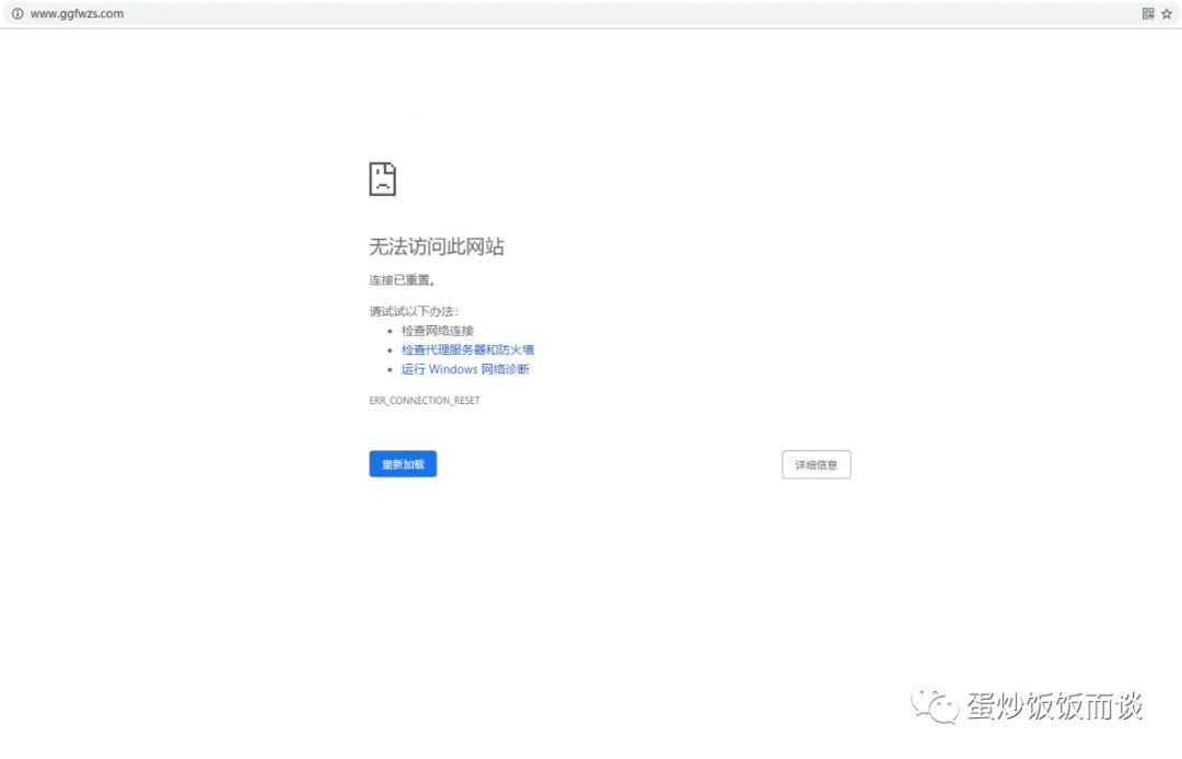 无法访问此网站.jpg