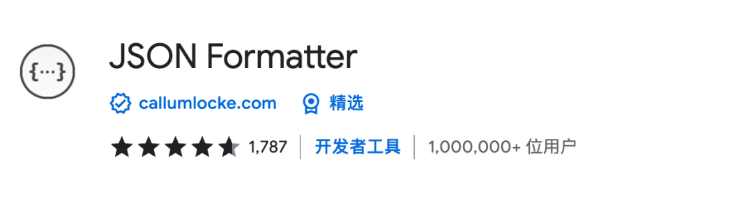 JSON Formatter
