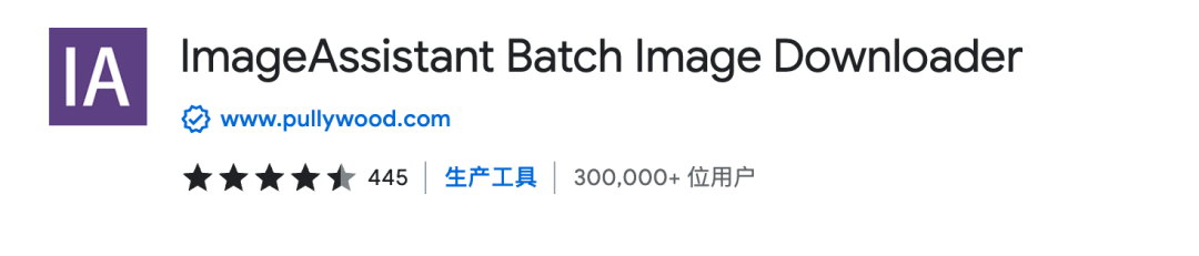 ImageAssistant