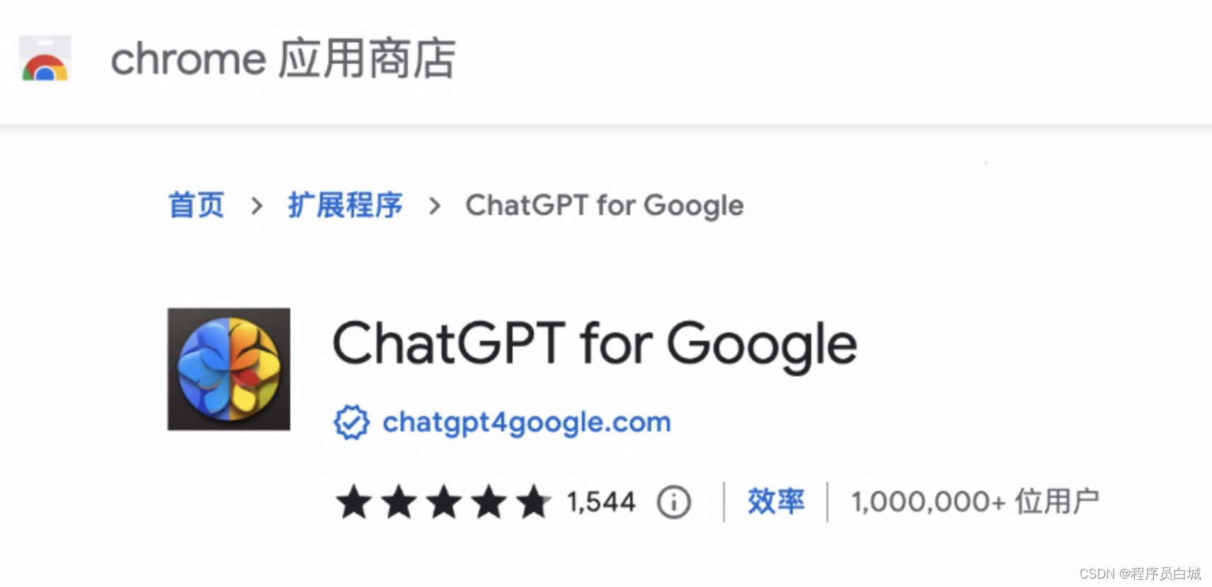 推荐5个非常强大的ChatGPT浏览器插件