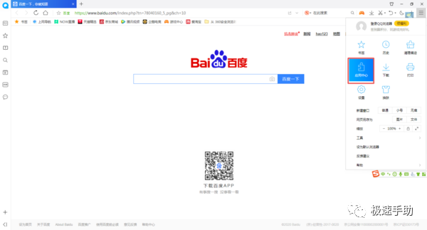 界面中找到【应用中心】选项.png