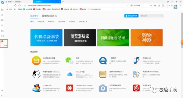 可以在浏览器的左侧边栏中找到微信插件了.jpg