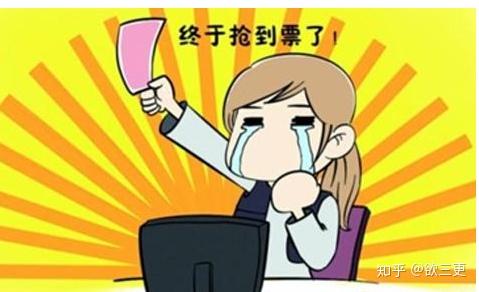 去哪儿都能快速抢到票.jpg