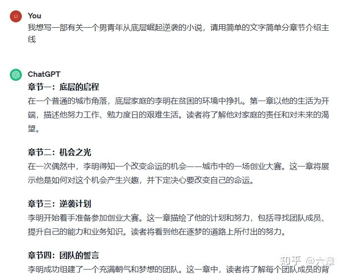 对ChatGPT的浅言薄见