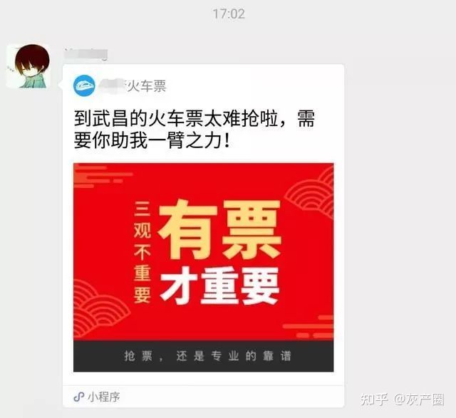 要你帮忙加速抢票.jpg