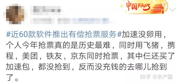 你买的加速包可能就是你上的智商税.jpg