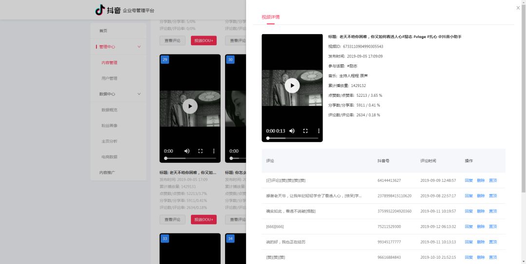 一个或几个视频都是几十万几百万的点赞.jpg