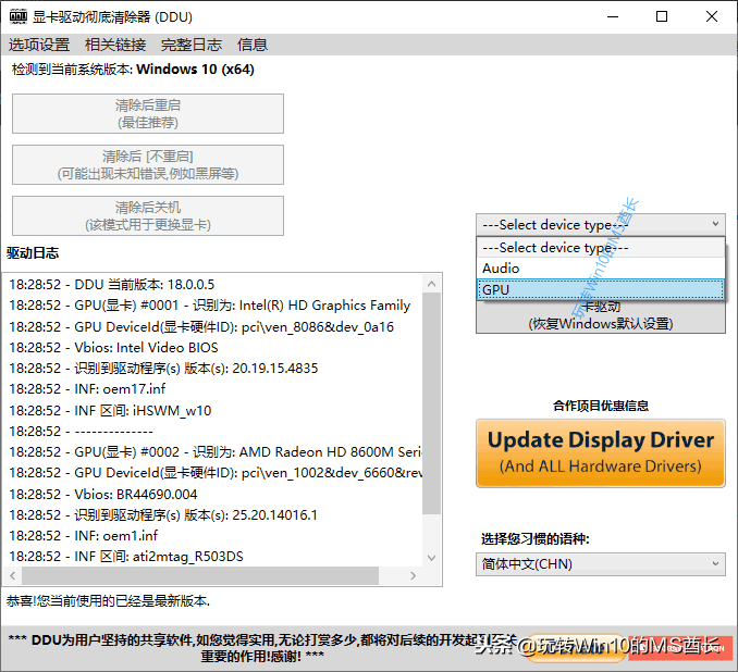 Audio声卡”和“GPU显卡”选项.png