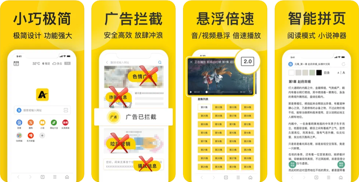 ViaX浏览器.png