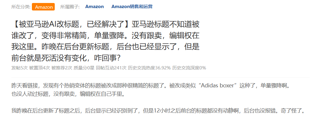 最后发现竟然是亚马逊AI搞的鬼。以下截图来源于“知无不言”.png