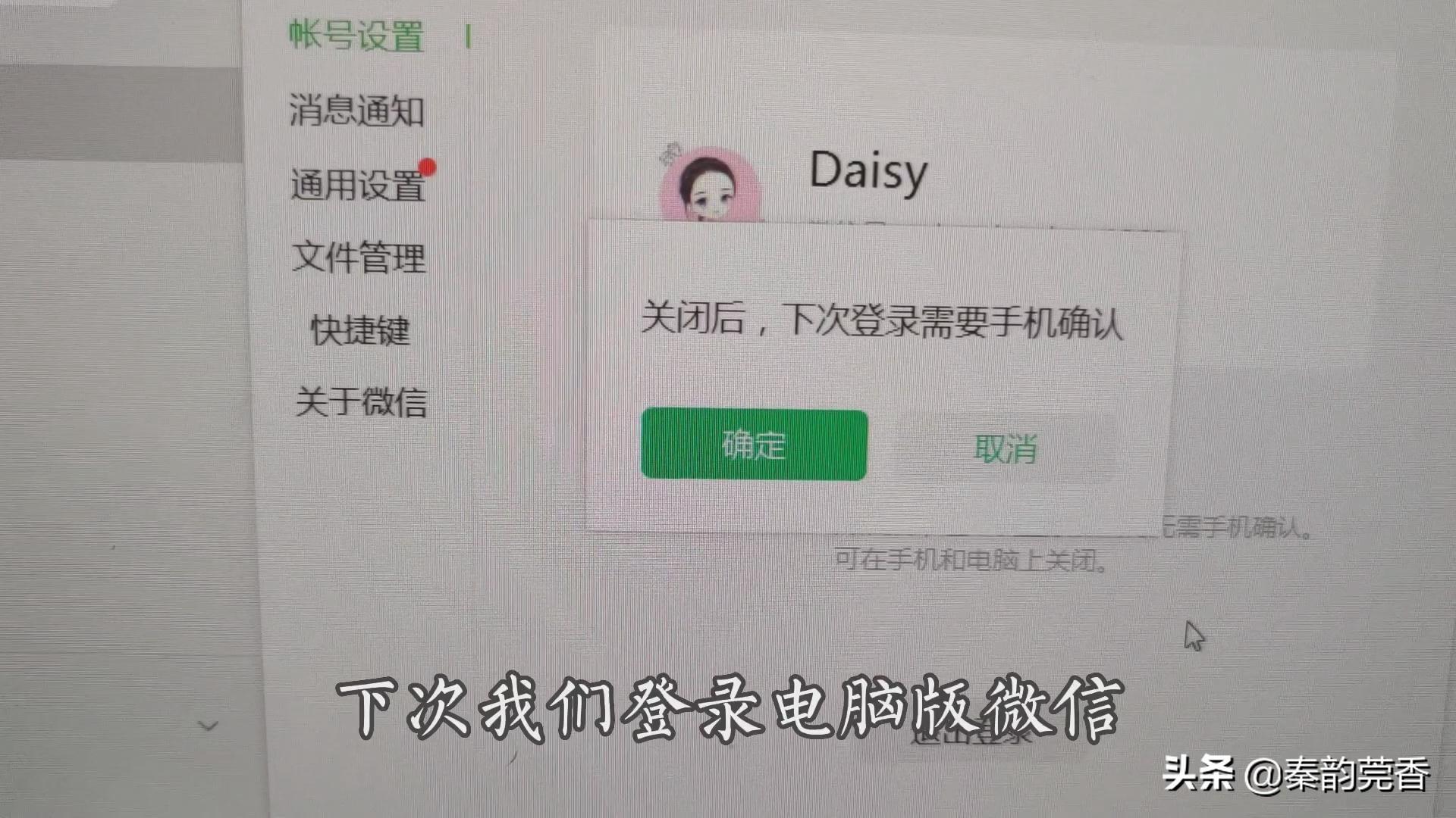 下次再登录电脑版微信.jpg