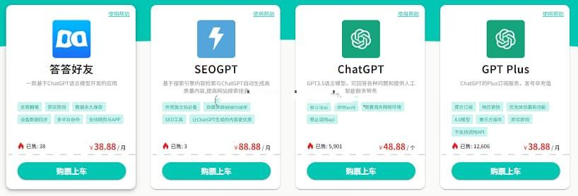 环球巴士提供的 AI 服务包括 ChatGPT 3.5、ChaptGpt Plus、PS AI 等.jpg