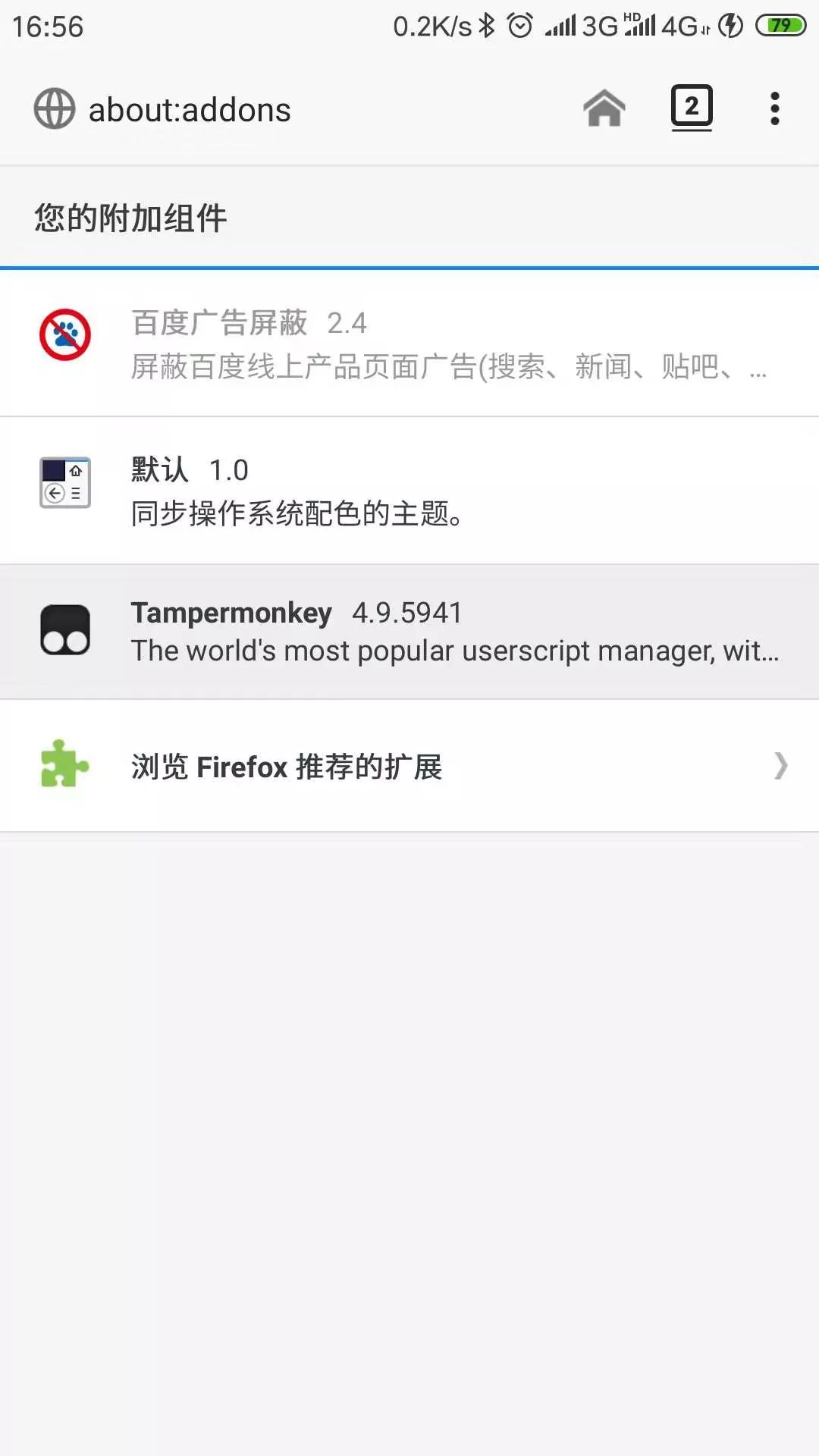 进入安装插件的界面.jpg