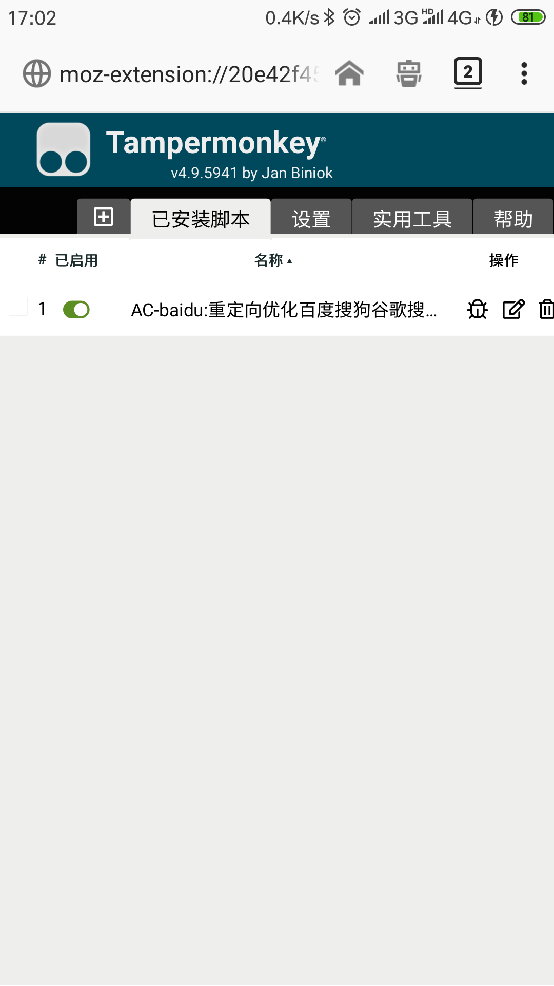 点击插件就可以进入插件的调节选项中.png