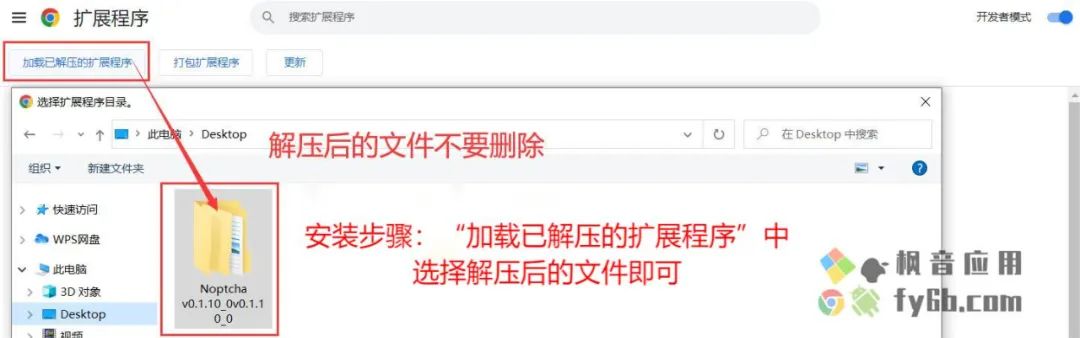 加载解压缩的扩展.jpg