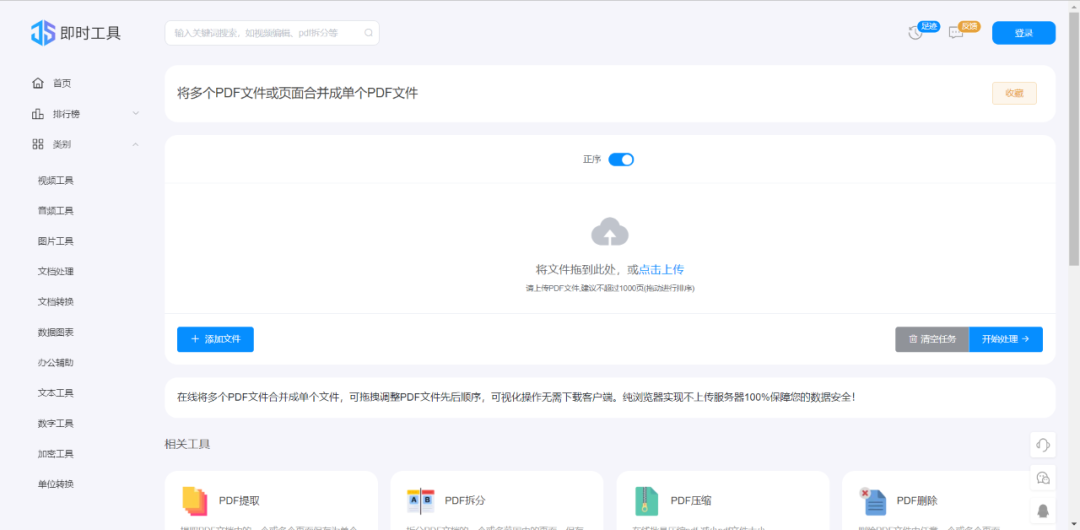 关键现在这些工具在线就能使用.png