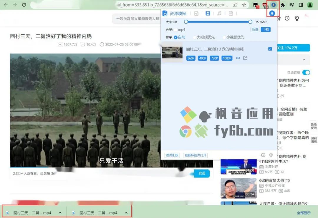 AlX智能下载器就是这样一款浏览器插件.jpg