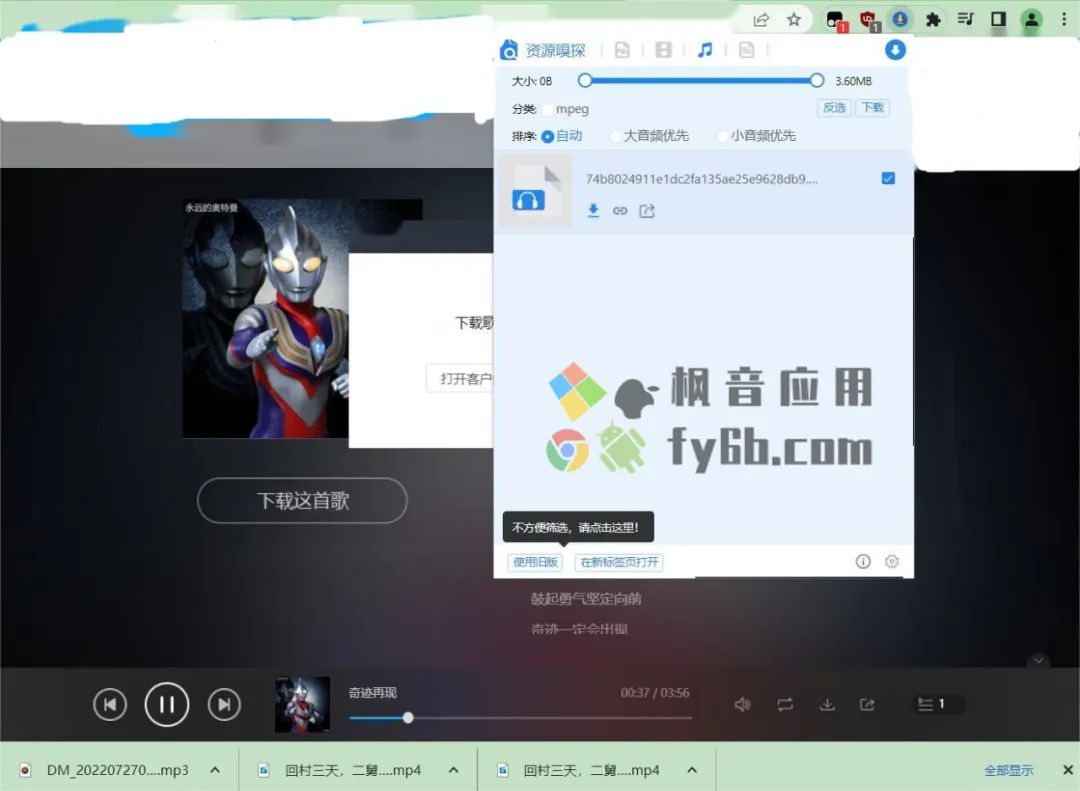 就连音频也是支持下载的.jpg