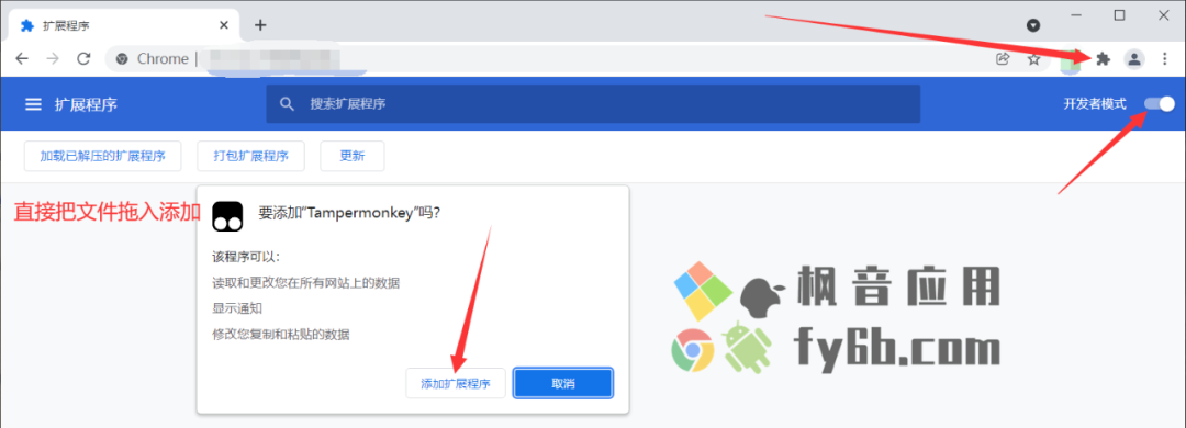 打开浏览器的【开发者模式】.png