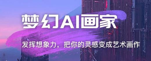 ai绘画教程,如何来使用ai进行绘画