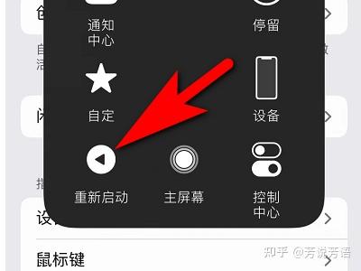 再次点击重新启动.jpg