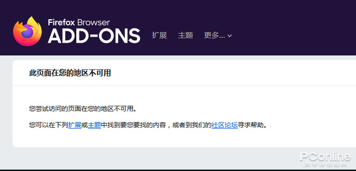 火狐竟禁止屏蔽广告？教你如何手动安装uBlock