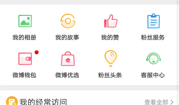 微博取消赞的操作有时可能需要重复执行