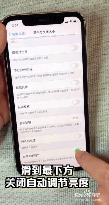苹果xr为什么亮度这么暗