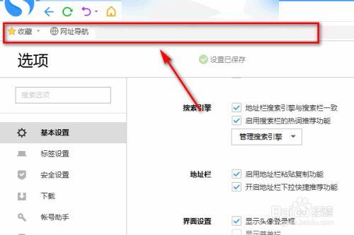 搜狗为什么不能添加收藏