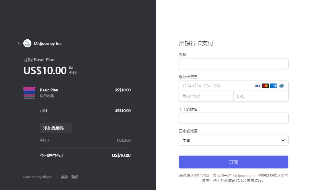 Midjourney订阅目前根据地区不同有不同的付费方式.jpg