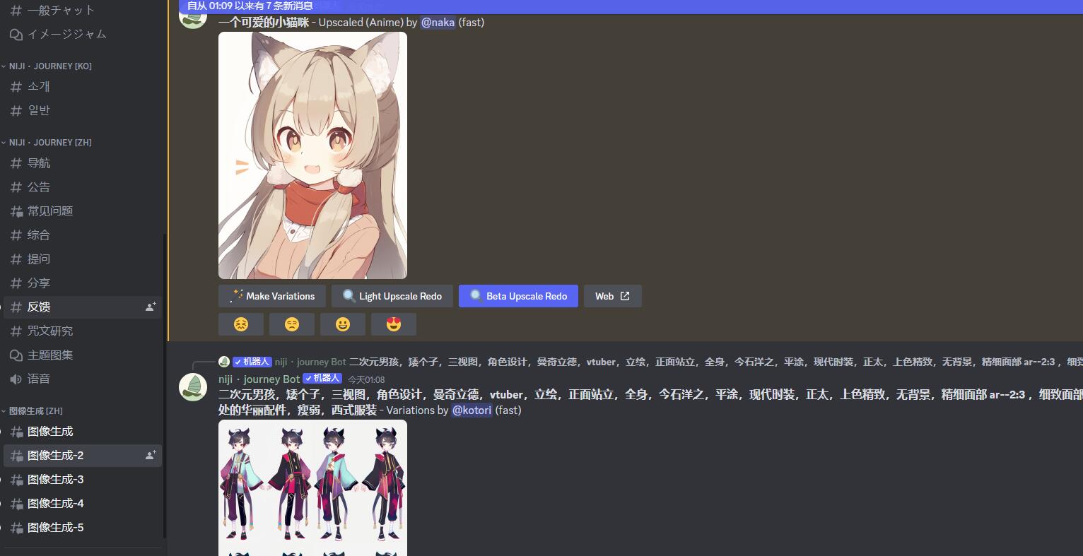 Niji AI Discord 频道.jpg