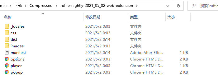 解压Ruffle扩展的zip包到一个文件夹当中.png