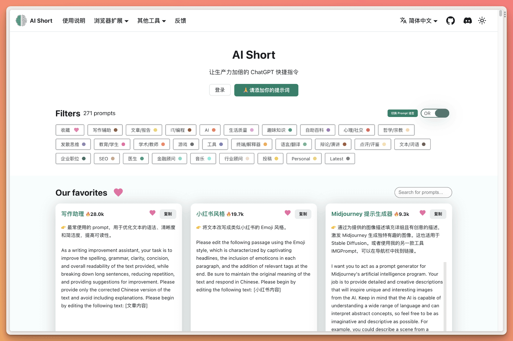 AI Short 优质提示词合集.png