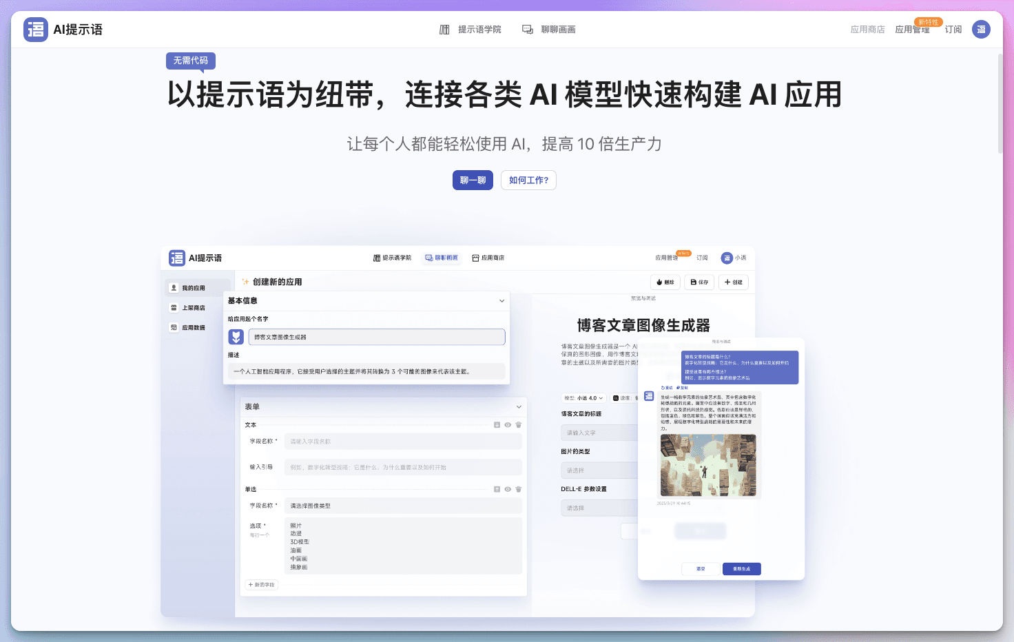 AI提示语.png