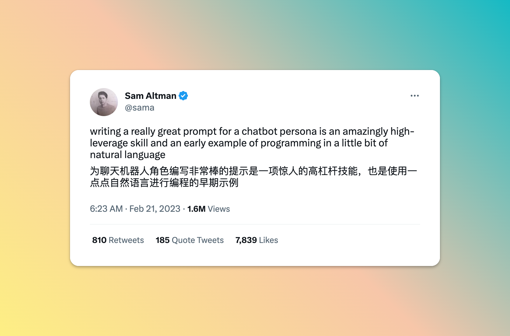 给 ChatBot 写 prompt 是个非常高杠杆的技能.jpg