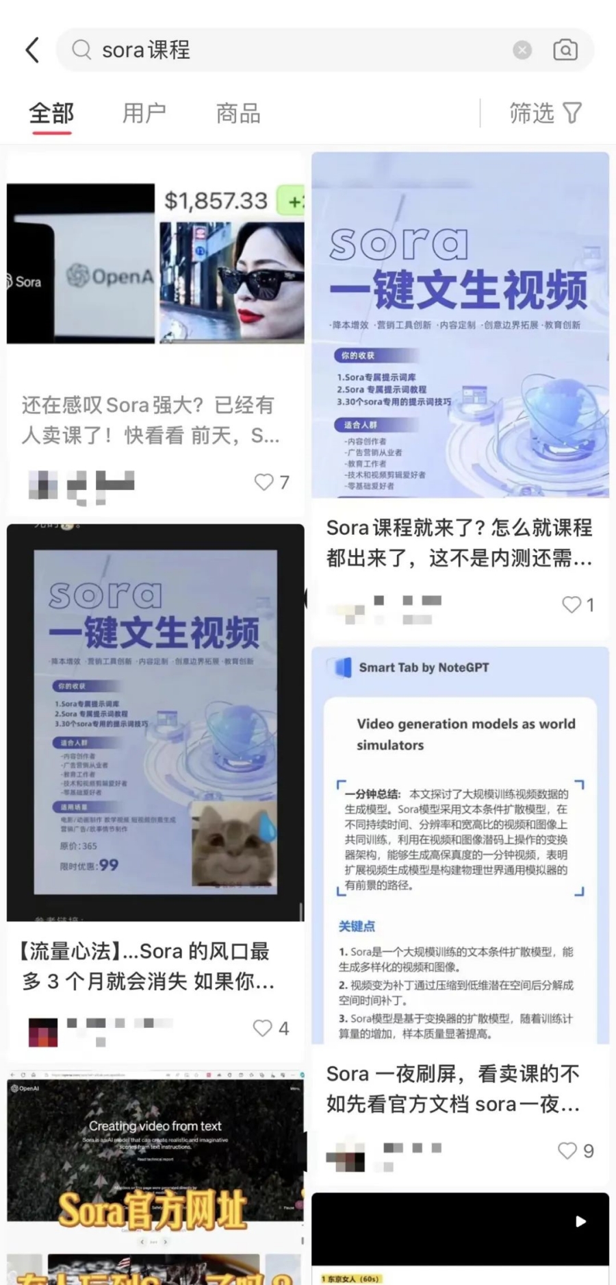 社交平台关于Sora课程的帖子.jpg