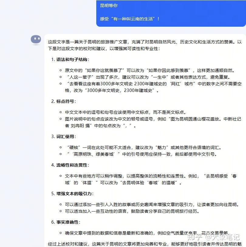 关于昆明旅游的推广文章.jpg