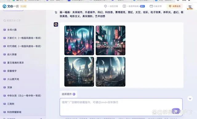 在未来世界里，人类移居外太空其他星球.webp