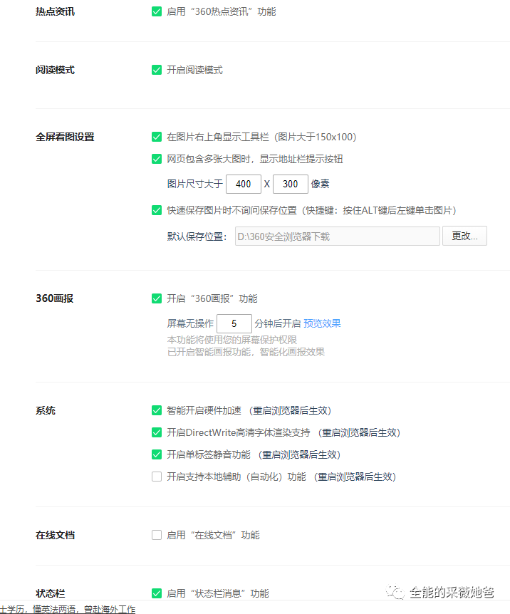 关闭状态栏等广告1.png