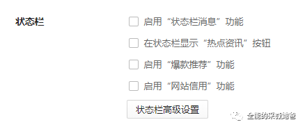 关闭状态栏等广告2.png