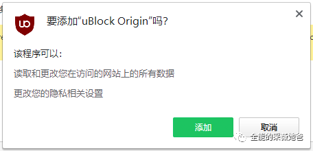 uBlockOrigin.png