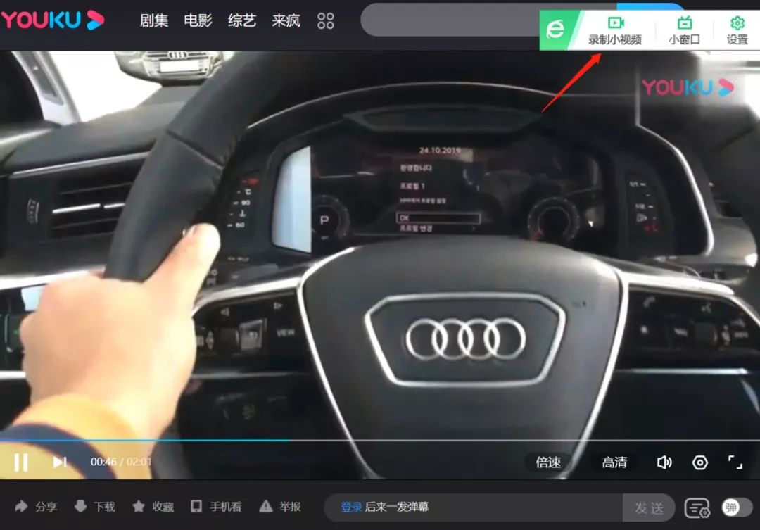 如何使用360浏览器实现录制与编辑视频？