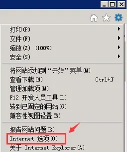 点击Internet选项.webp