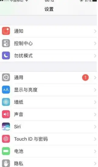 打开手机设置.webp