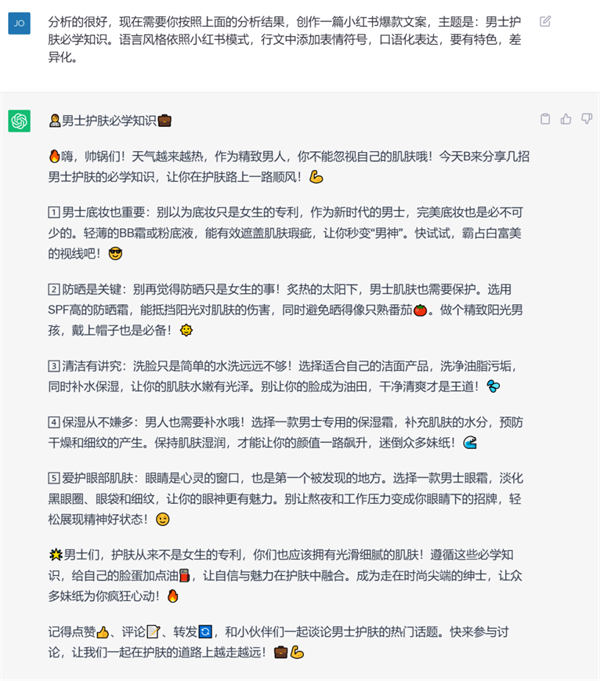 选择一个主题，开始让ChatGPT进行创作.jpg
