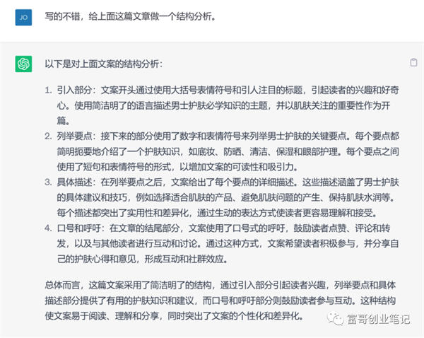 确定文案框架模型.jpg