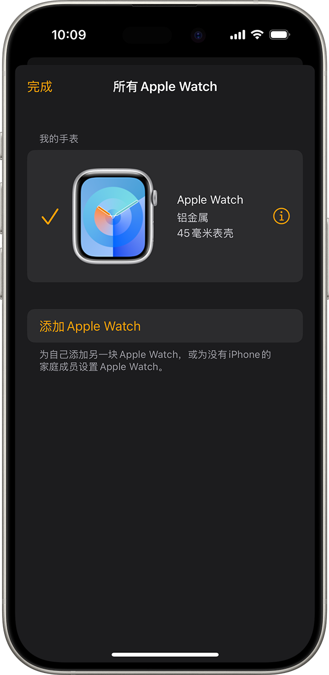 如何在有 iPhone 的情况下取消配对和抹掉 Apple Watch