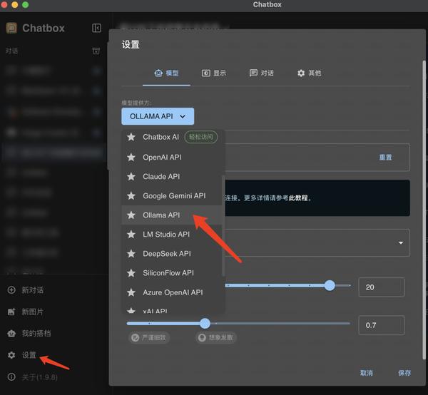 在“模型”列表中，选择已经安装好的“deepseek-r1:8b”