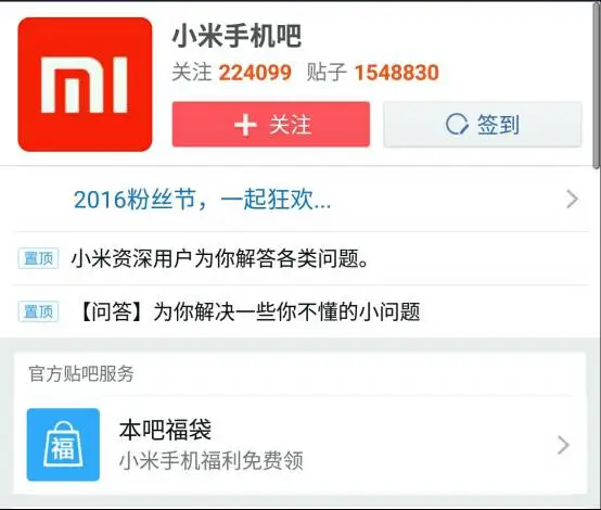 小米手机吧.webp